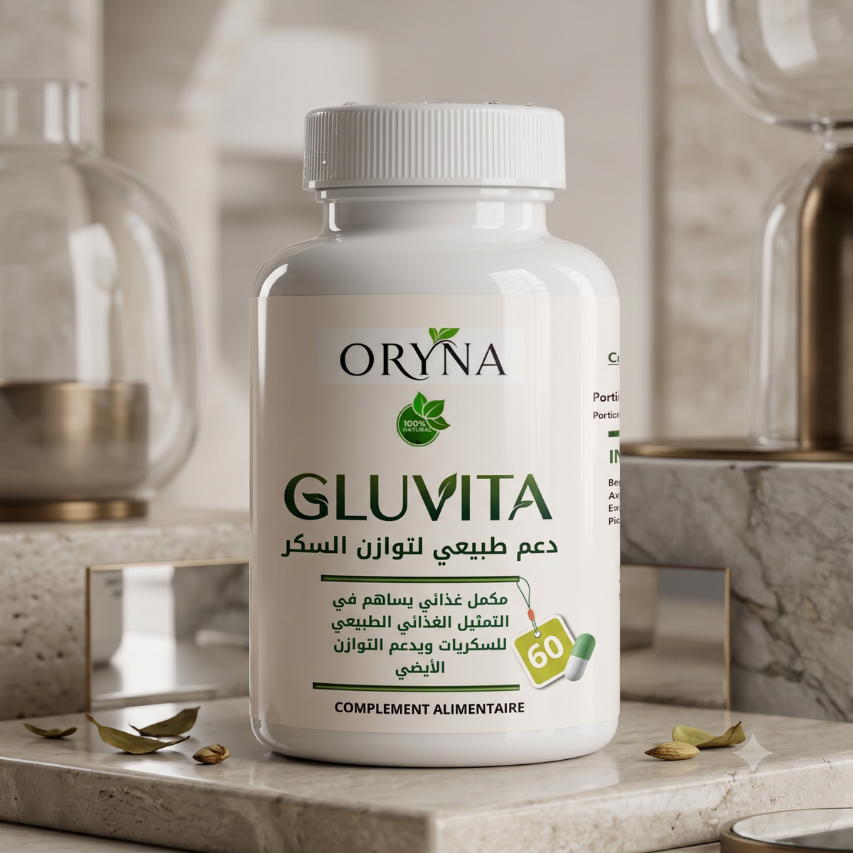 منظم السكر في الدم GLUVITA